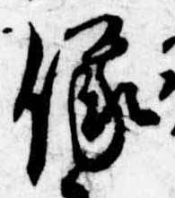 俄の位置