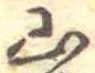 山 위치 확인됨