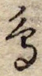 鳥 위치 확인됨