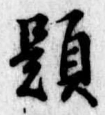 題 위치 확인됨