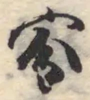 Located 𡧋