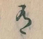有 위치 확인됨