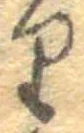 𛃶 위치 확인됨
