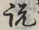 説 위치 확인됨
