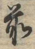 前 위치 확인됨
