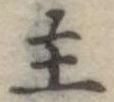 主 위치 확인됨