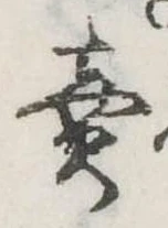 未割り当ての位置