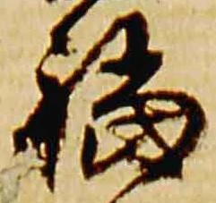 福 위치 확인됨