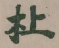 𪱲 위치 확인됨