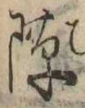隙 위치 확인됨