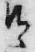 Character 候