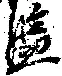 監 위치 확인됨
