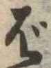 ば 위치 확인됨