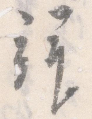 拝 위치 확인됨