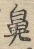 鼻 위치 확인됨