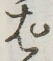 ぱ 위치 확인됨