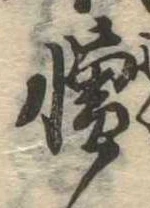 憎 위치 확인됨