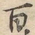 百 위치 확인됨