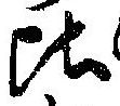 比 위치 확인됨