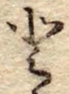 𛁻 위치 확인됨