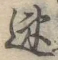 速 위치 확인됨