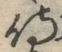 侍 위치 확인됨