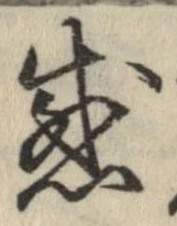 位置 確認된 感