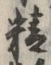 精 위치 확인됨