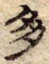 多 위치 확인됨