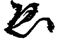 已定位ゑ