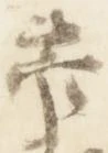 菅 위치 확인됨