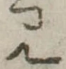 見 위치 확인됨