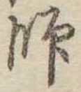 師 위치 확인됨