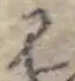 見 위치 확인됨