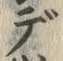 글자 で