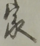 家 위치 확인됨