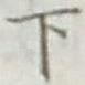 文字下