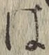 글자 は