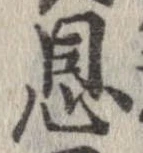 恩 위치 확인됨