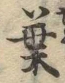 葉 위치 확인됨