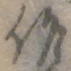 作の位置