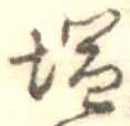 미지정 위치 확인됨