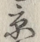 已定位京