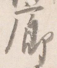 廊 위치 확인됨