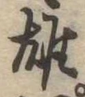 雄 위치 확인됨