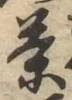 茶 위치 확인됨