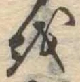 𛄚 위치 확인됨