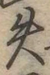 失 위치 확인됨
