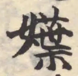 Đã định vị 媒