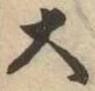 大 위치 확인됨